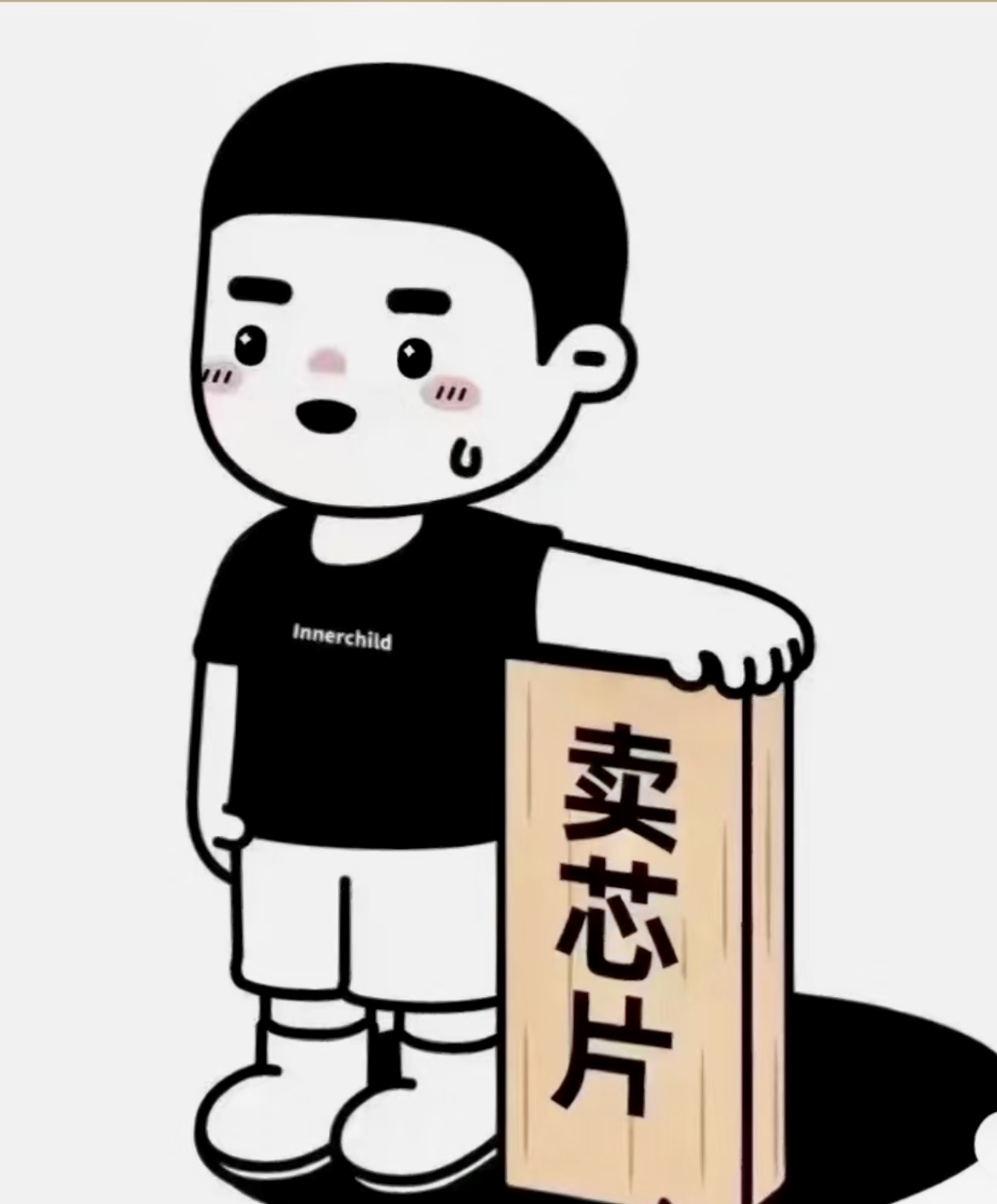squat-head